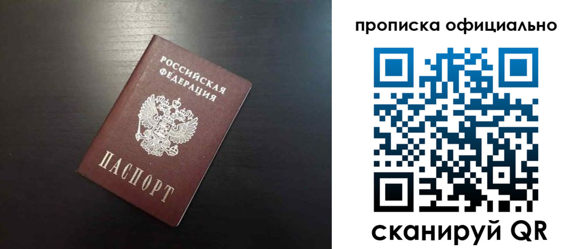 временная регистрация недорого в Салехарде