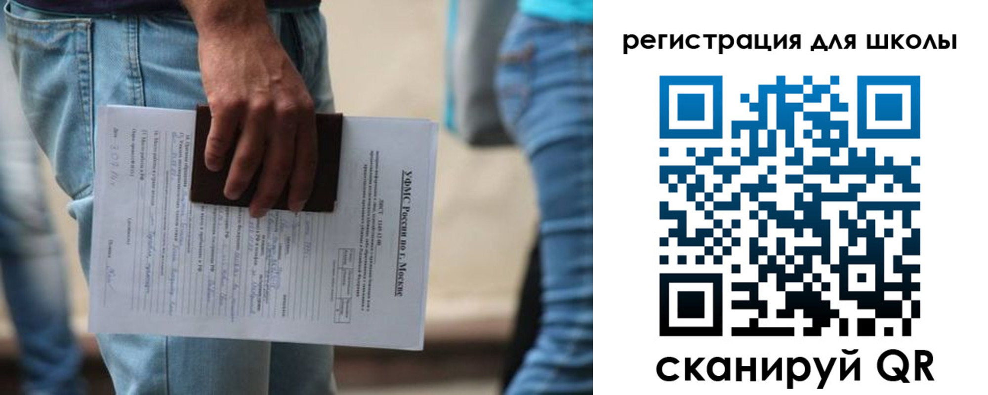 временная регистрация в квартире в Салехарде