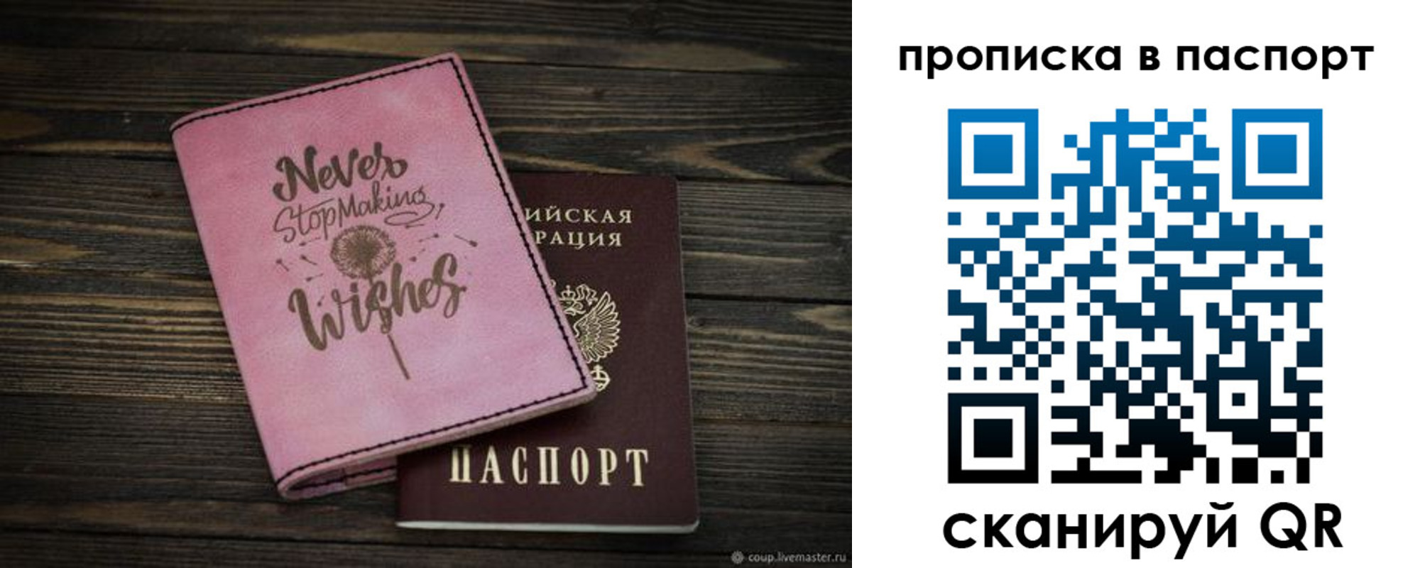 прописка 2025 в Салехарде