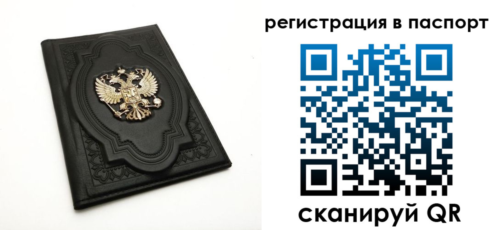 временная регистрация в Салехарде