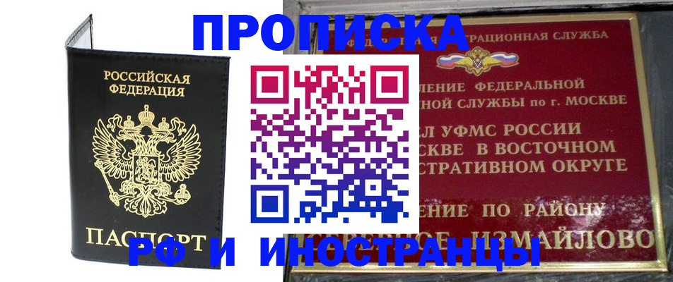 прописка иностранных граждан в Салехарде