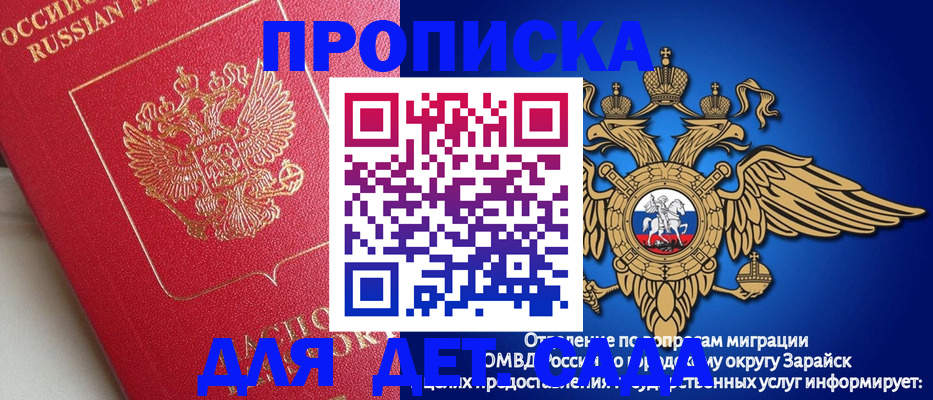 прописка гарантия в Салехарде