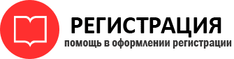 прописка в Салехарде id252313